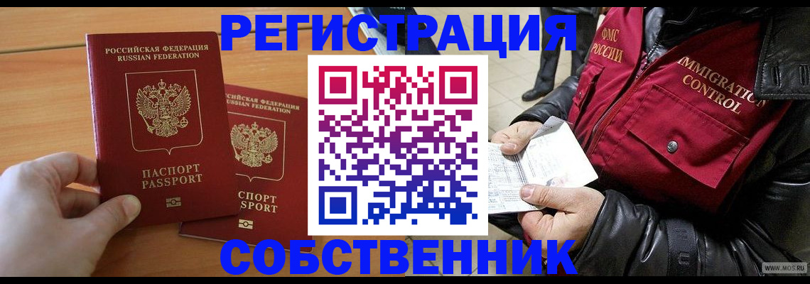 миграционный учет в Вологде