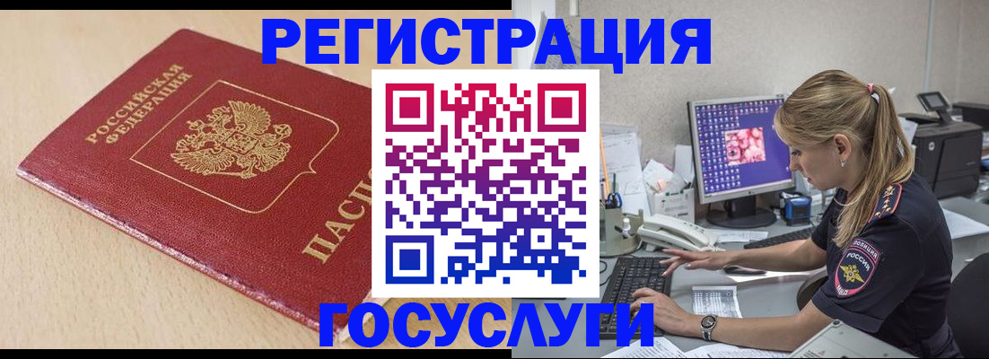 прописка для работы в Вологде